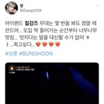 엔하이픈 팬덤 <b>칠감</b>즈 아직도 쓰냐?