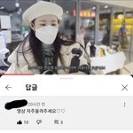 [드루와] 아ㅅㅂ이거 개찌질함 전효성 <b>채널</b> 대댓