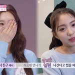 [이것좀봐줘] 방과후 설렘 명형서에게 영상<b>평지</b> 보낸      케플러 강예서...