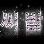 <b>소통</b>이랑 별개로 덥한테 어그로가 정말 많이 붙었다는건 알겠네