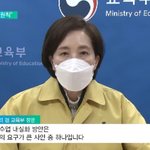 코로나 확진자 역대 최다‥교육부 "새 학기 학교 방역 지침 논의"