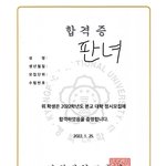 경북대 <b>최초합</b> 했네