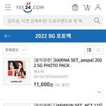 카리나가 엔시티보다 굿즈 잘파는거 실화임?