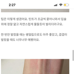 [댓글부탁해] 이거랑 비슷한 틴트 아는 사람 ㅠㅠ