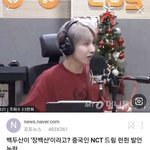 [모두드루와] 단체로 미친거 같은 <b>NCT</b>