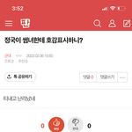 [군대] ‼️조방‼️ 밑글 정ㄱ이 <b>썸녀</b>
