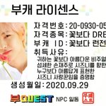 [NCT드림] 꽃보다 런<b>전이</b>