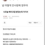 [NCT칠프] <b>아씨</b>깜짝아