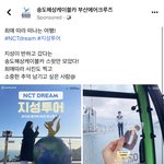 [NCT드림] <b>우왕</b>ㅋㅋㅋ 지성투어
