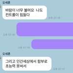 아직도 초능력 과<b>몰입</b>중인 세훈..