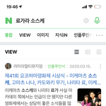 꿈에서 <b>일남</b> 만낫엇거든?
