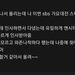 [<b>NCT</b>칠프] 가요대전 스탭이 말하는 정우