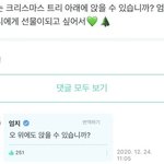 [댓글부탁해] 깊티 추천해주면 <b>반배정</b> ㅈㄴ 잘 됨❤️❤️