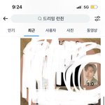 [NCT드림] 드리밍 러기지 지금<b>사면</b> ㅁㅊㄴ?