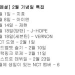 [스키즈] 뮤빗 도와줘 <b>퀴즈</b>(+추가됨)