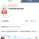 [트레저] <b>톡선</b> 갔다!!