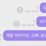 [NCT칠프] 얘들아 동여잉 버블에 <b>도키</b>도키 쿵쿵 보내