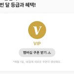 [드루와] 할짓없어서 쓰는 에이블리 <b>vip</b> 추천템