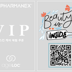 스킨케어 무료체험 쿠폰 공유