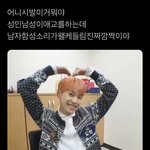 [NCT칠프] 개웃기다