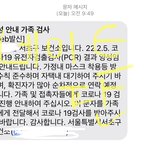 [드루와] 예비 고1의 코로나 걸린 이야기