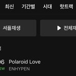 [엔하이픈] 탑백 <b>진입</b> ㅊㅊ