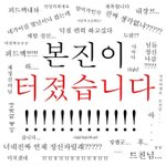 [드루와] 7시부터 지금까지 잣는데 <b>밤샘</b>