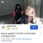 [드루와] <b>니</b>네 프로미스나인 백지헌 공부<b>영상</b> 봄?