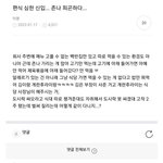 펌) <b>편식</b> 심한 회사 직원