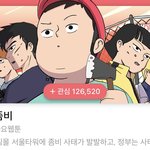 [드루와] 꼭 봐줬으면 하는 웹툰(완전 정성)