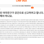 한국남자 강간해놓고 역고소한 중국여자