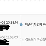 [댓글부탁해] <b>반택</b> 이거 오류임???