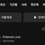 [엔하이픈] 멜론 <b>top</b>100 75위야!!!