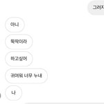 얘들아 나 연하<b>남</b>의 <b>맛</b>을 알ㄷㅅ