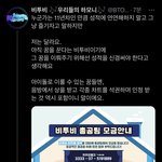 [BTOB] 얘들아 나 이번 컴백 진짜 간절해 총공팀 글 봤니