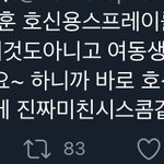 [엔하이픈] <b>성훈이</b>이거ㅜㅠㅠ
