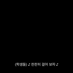 지<b>우학</b> 8화