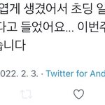엔하이픈 제이크 <b>초딩</b> 때