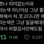 이글보고 <b>안심</b>됨