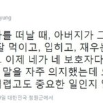 [19] 너네 <b>신념</b>이나 좌우명 있음? +좌우명짤털이