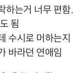 [NCT칠프] ㅅㄷ 애들좋아하고나서 <b>연애</b>