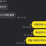 남친 나 이제 안 좋아하는거 같아?