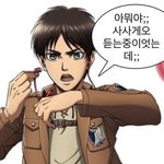 [진격의거인] ㅅㅍ 아니 이번화 다시보니까