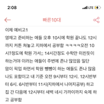 [드루와] <b>대치</b>사는 애들 들어와봐