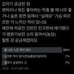 [NCT칠프] 너네 이거 <b>대답</b>해바