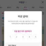[BTOB] 아챔 아직 계정 없는 사람들 미리 하자!