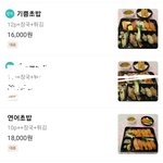 초밥 뭐 시켜먹을까!!!!