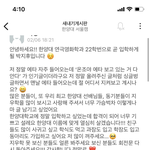 [드루와] 지<b>우학</b> 온조 우리학교 에타에 본인등판함ㅋㅋㅌ