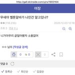[투디톡] <b>bl</b>홍보알바 자백한 설담 자백캡처