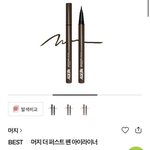 [댓글부탁해] 이거 <b>머지</b> 아이라이너 좋아??